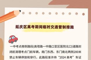 有内幕？队报：巴黎的续约合同 是金彭贝给做手术提出的条件